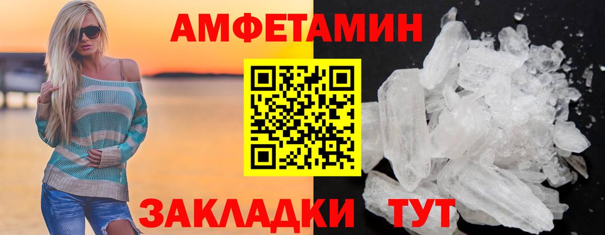Амфетамин Premium Апрелевка
