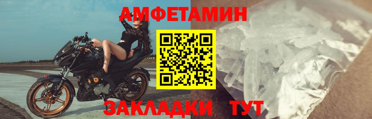 Амфетамин 97%  АМФЕТАМИН  Апрелевка  АМФ  Вход с VPN 