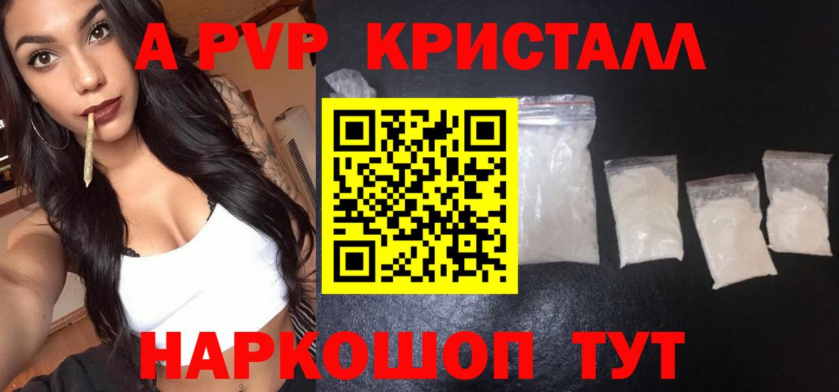 A PVP крисы CK  Alfa_PVP  Вход с VPN  Апрелевка  Альфа ПВП СК 
