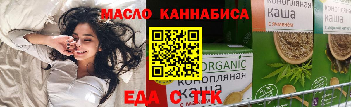 Печенье с ТГК марихуана  Вход с VPN  Апрелевка 