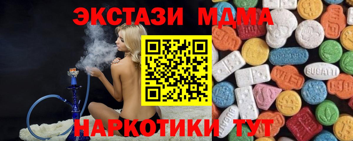 Ecstasy таблы Апрелевка
