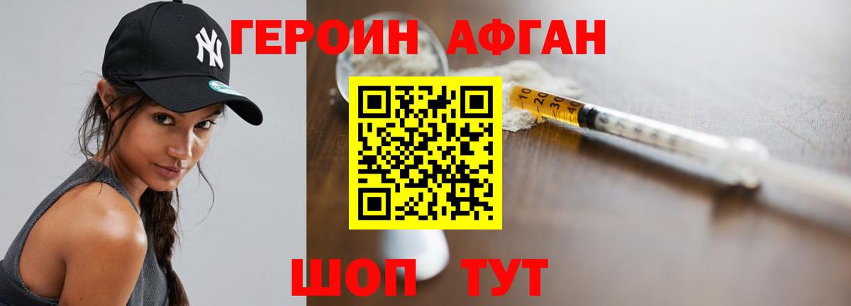 Апрелевка  ГЕРОИН хмурый  Вход с VPN 