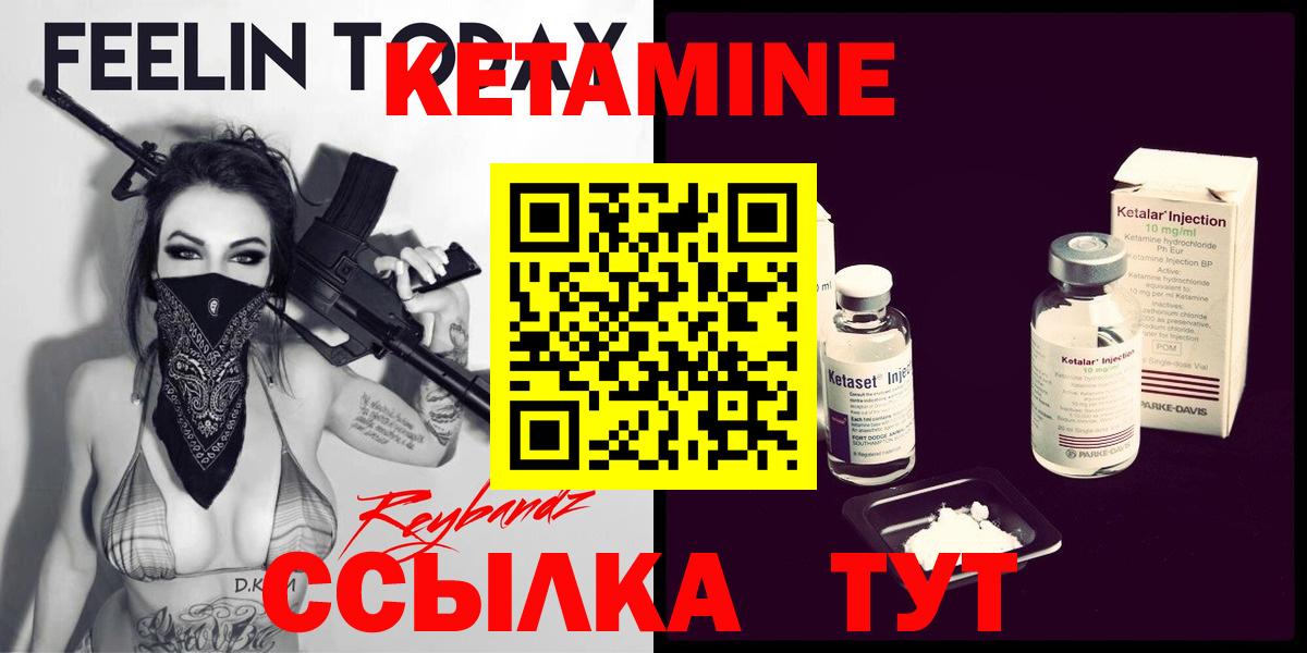 Апрелевка  Кетамин ketamine  КЕТАМИН ketamine  Вход с VPN 