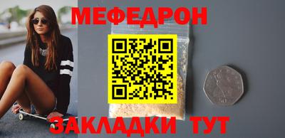 меф VHQ Аргун