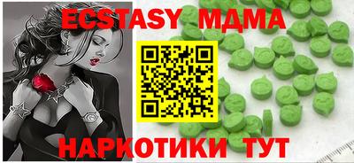 ECSTASY Апшеронск