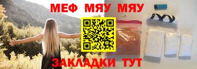 меф VHQ Аргун