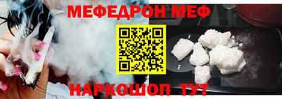 меф VHQ Аргун