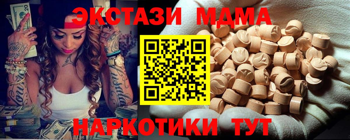 MDMA crystal  MDMA кристаллы  Вход с VPN  MDMA  Апрелевка 