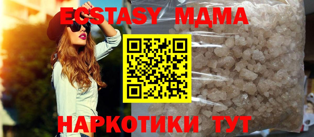 MDMA молли Апрелевка