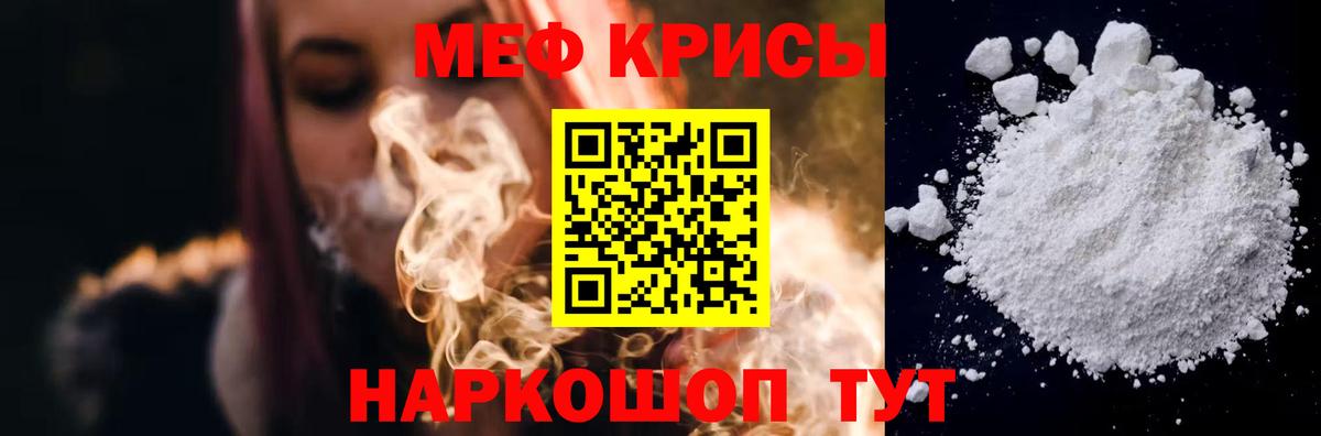 МЕФ мука Апрелевка