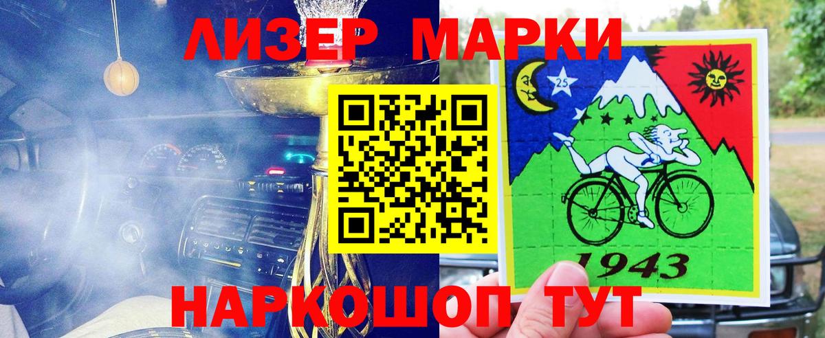 Марки NBOMe 1500мкг  продажа наркотиков  Апрелевка  Вход с VPN 
