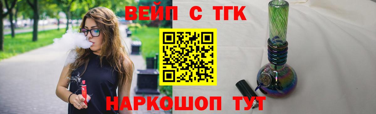Дистиллят ТГК жижа Апрелевка